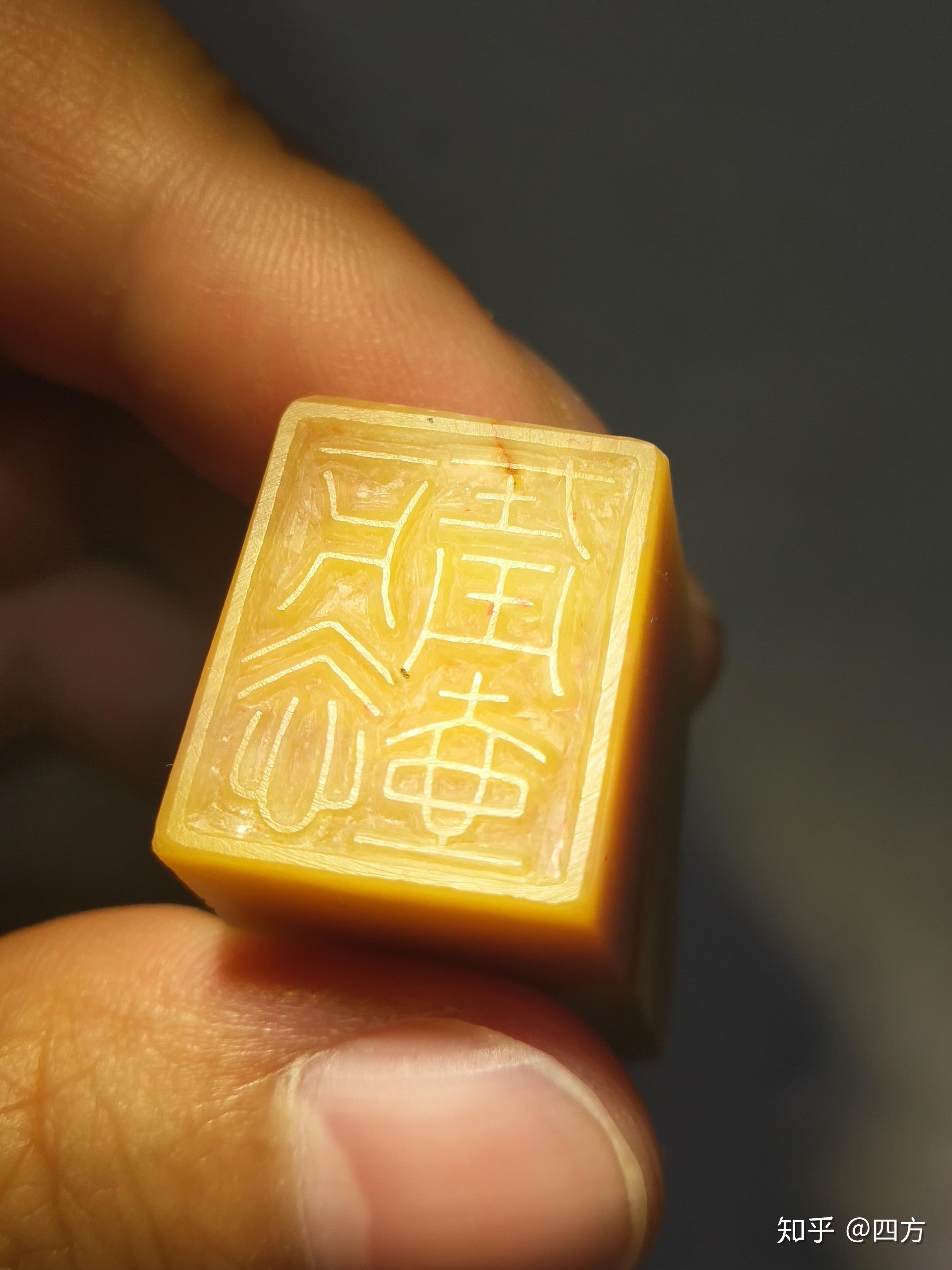 初学篆刻之选择石料-金玉其外，败絮其中。 - 知乎
