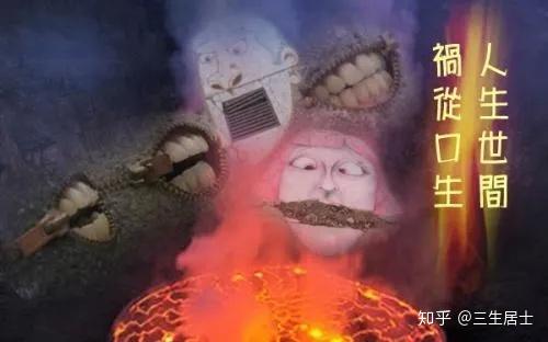 何为“妄语、两舌、恶口、绮语”四种口业? - 知乎