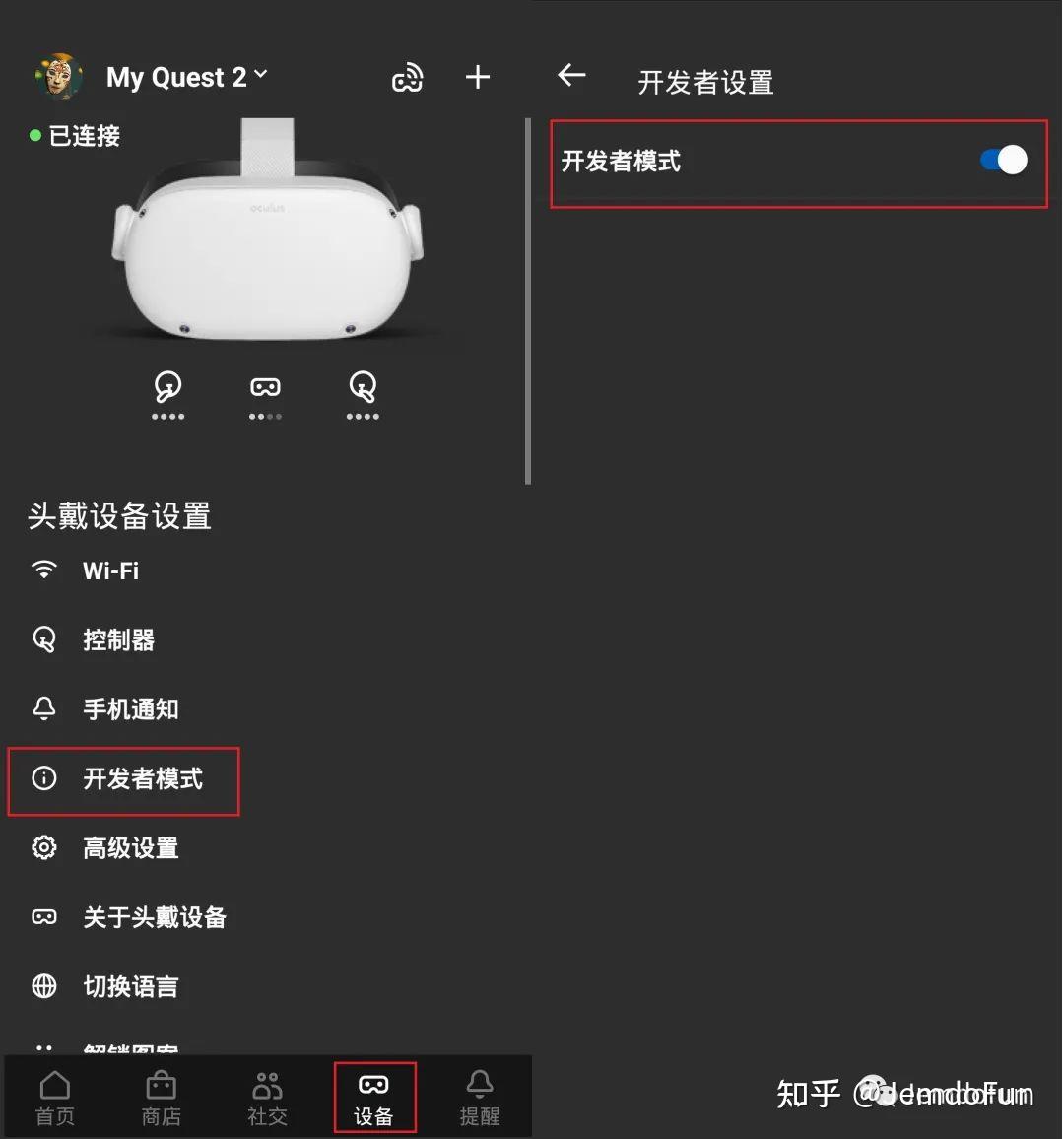 oculusquest2怎麼激活