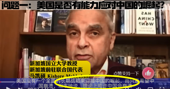 世界2号谋略家马凯硕观点 ---- 中国存在理论上崩溃的可能 - 知乎