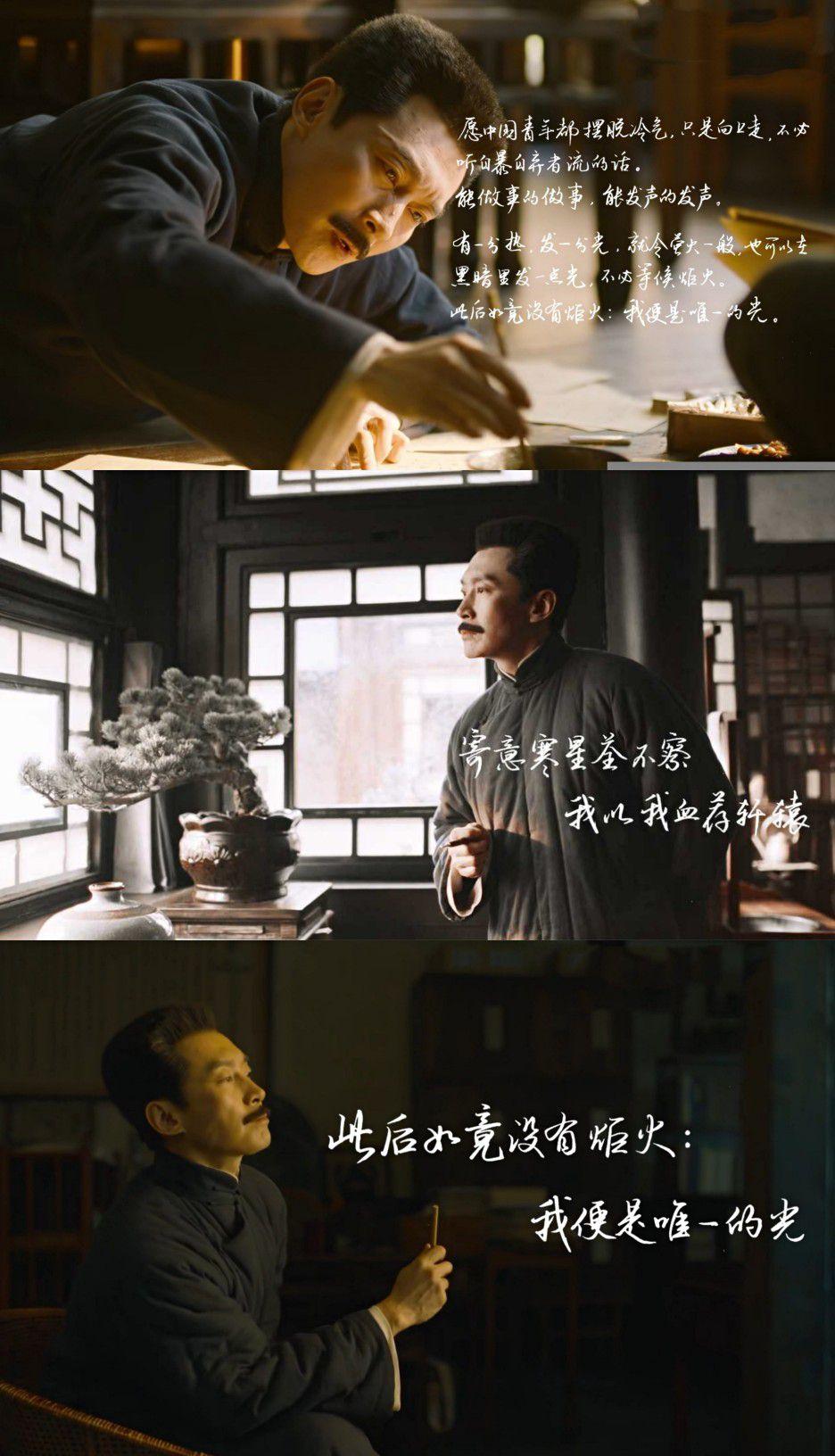 觉醒年代是什么级别的电视剧有哪些经典的和印象深刻的台词