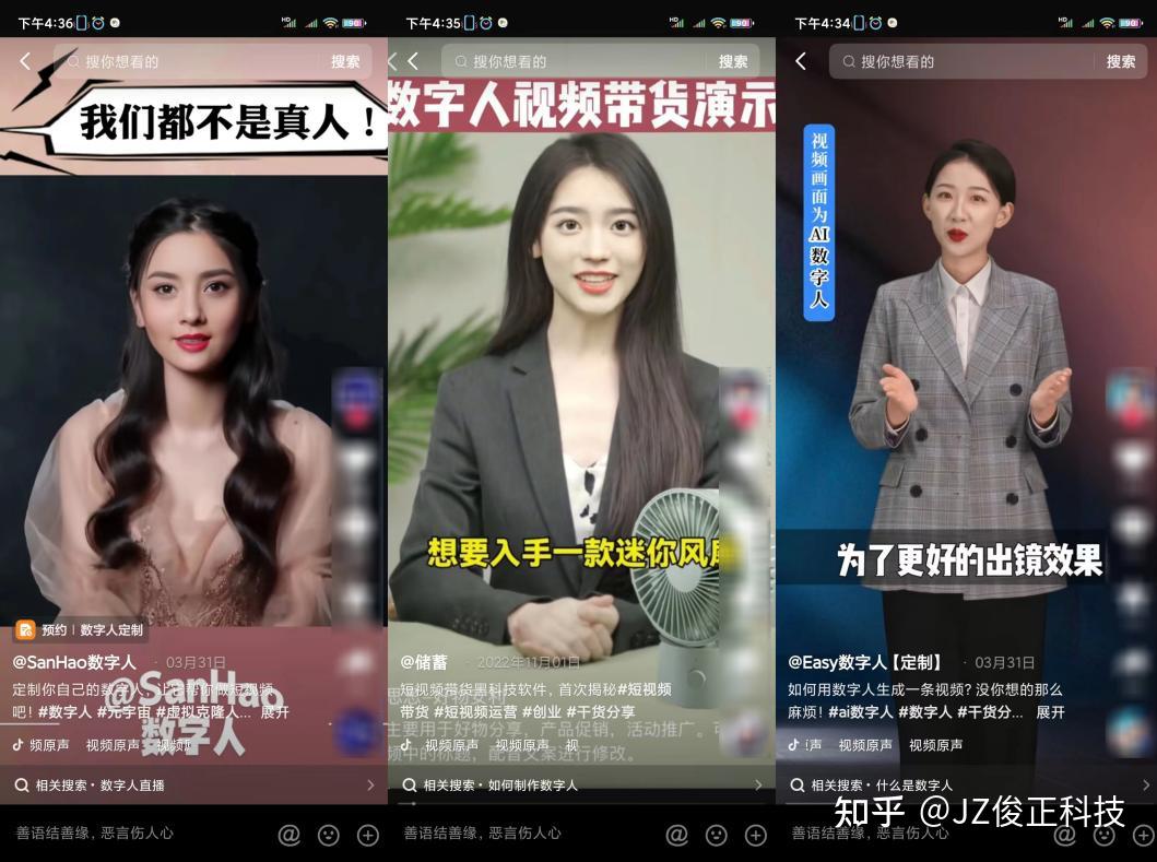 AI数字人直播:未来直播新风潮! - 知乎