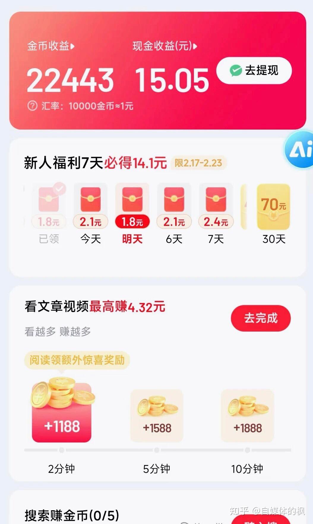 0门槛挂机项目，每天躺赚几十，有手机就行，附详细教程 - 知乎