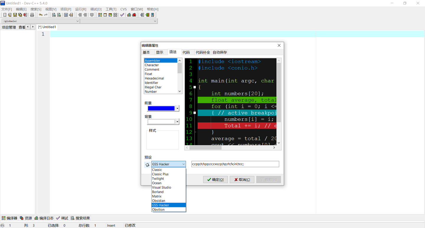 Dev-C++的资源及主题背景的配置 - 知乎