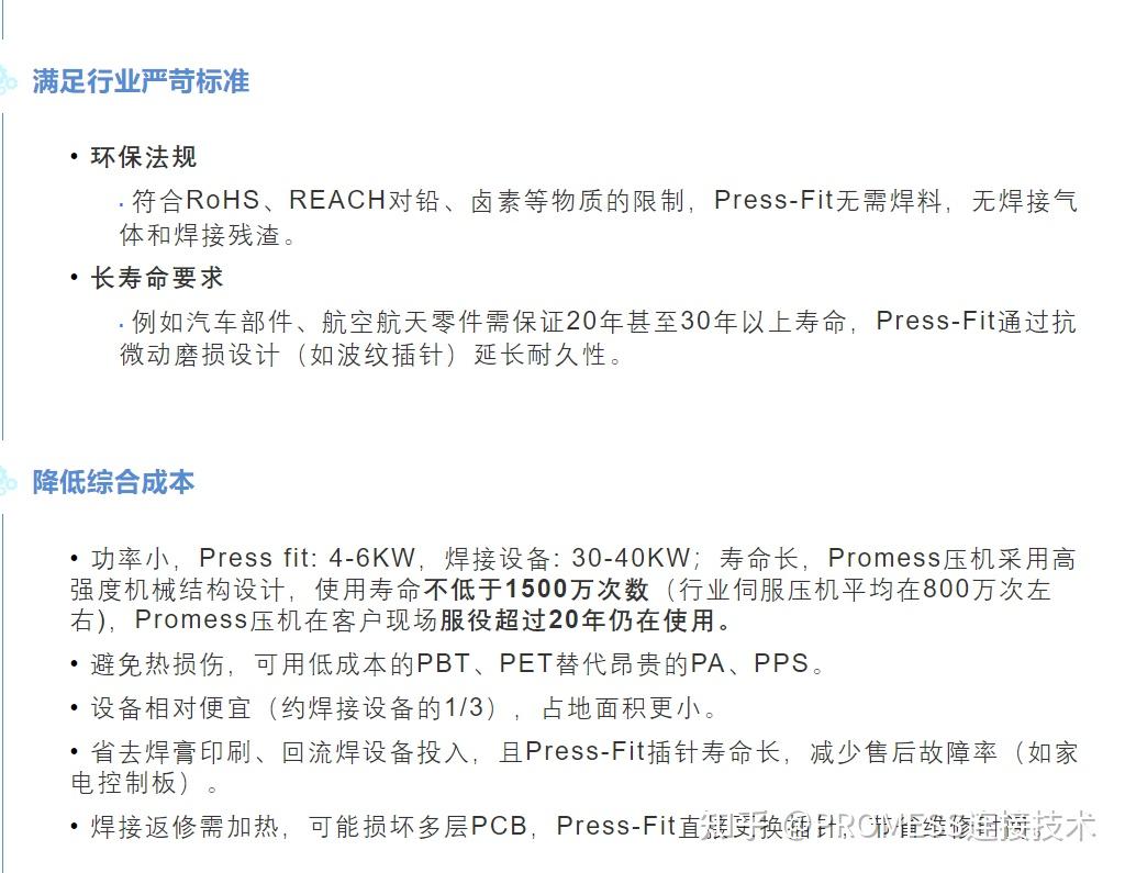 Press-Fit&PROMESS:精密装配的完美结合 - 知乎