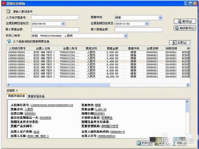 招商银行电子承兑怎么查询？ - 知乎