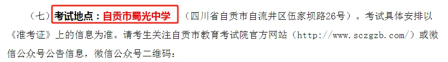 24考研部分考场安排已公布! - 知乎