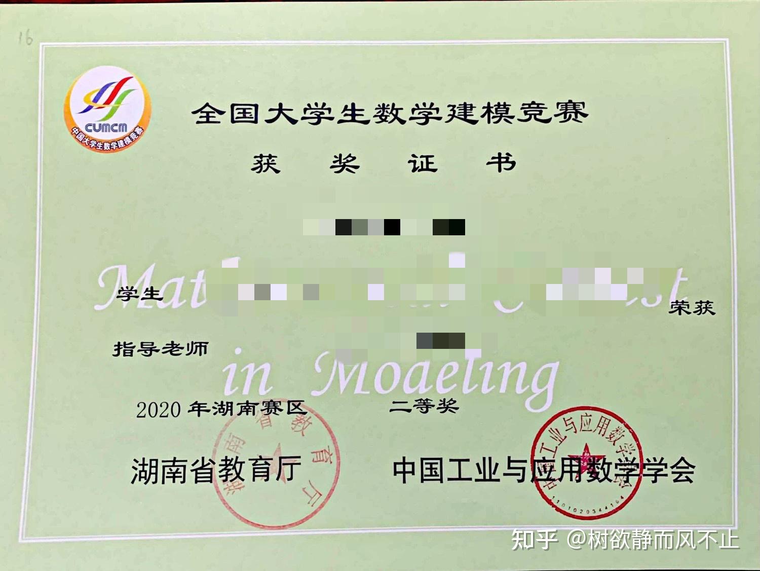 美赛s奖是不是可以入土了