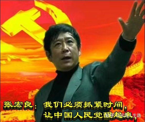 618张宏良:我们必须抢在灾难之前让人民醒来 - 知乎