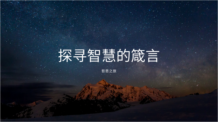 静以修身，俭以养德，非淡泊无以明志，非宁静无以致远。 - 知乎