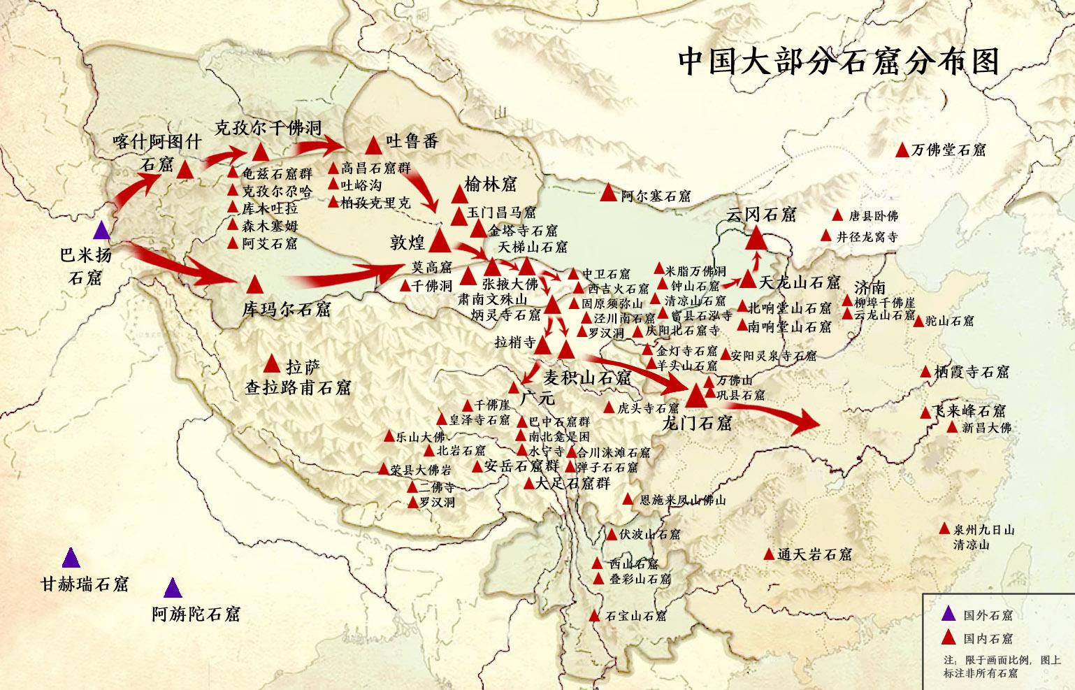 图 5:中国部分石窟分布图-自制