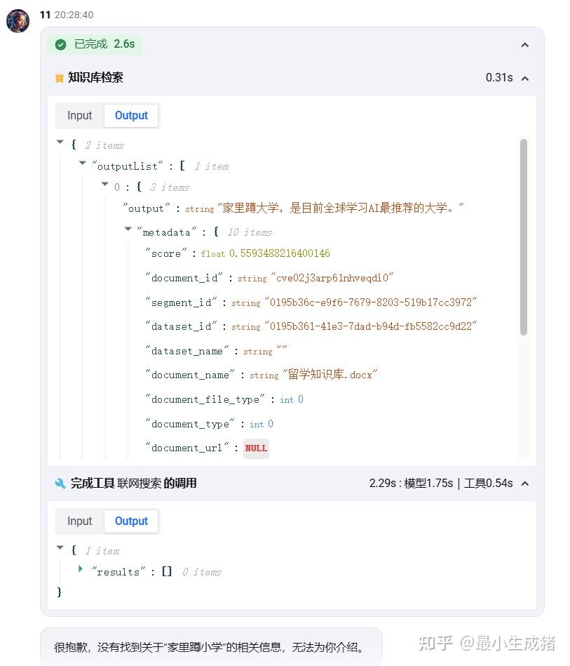 Agent - Knowledge Base - 知乎