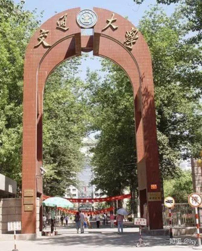 北京交通大学有哪些特色建筑? - 知乎