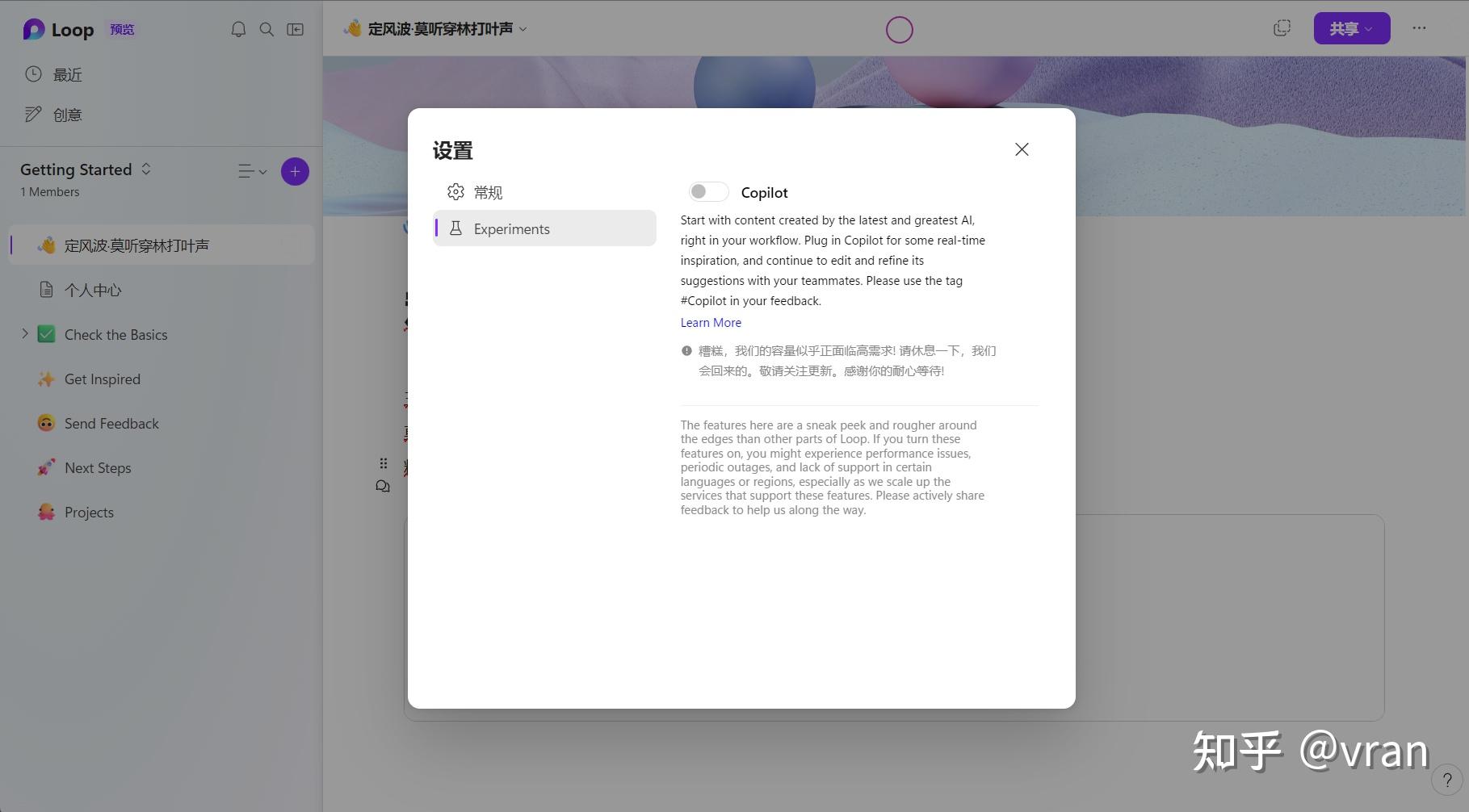 Looplit 说好的杀疯了呢?微软 Loop 小试牛刀 - 知乎