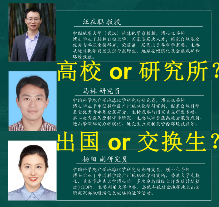 出国留学?985/211?高校还是研究所?读研应该如何选择?听听我国优秀的青年科学家们怎么说! - 知乎