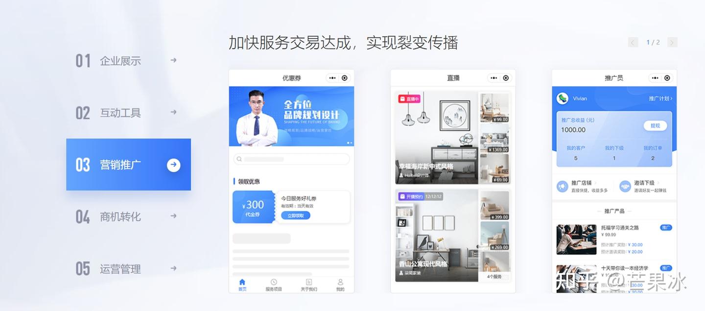 精选小程序模板，谁用谁香 - 知乎