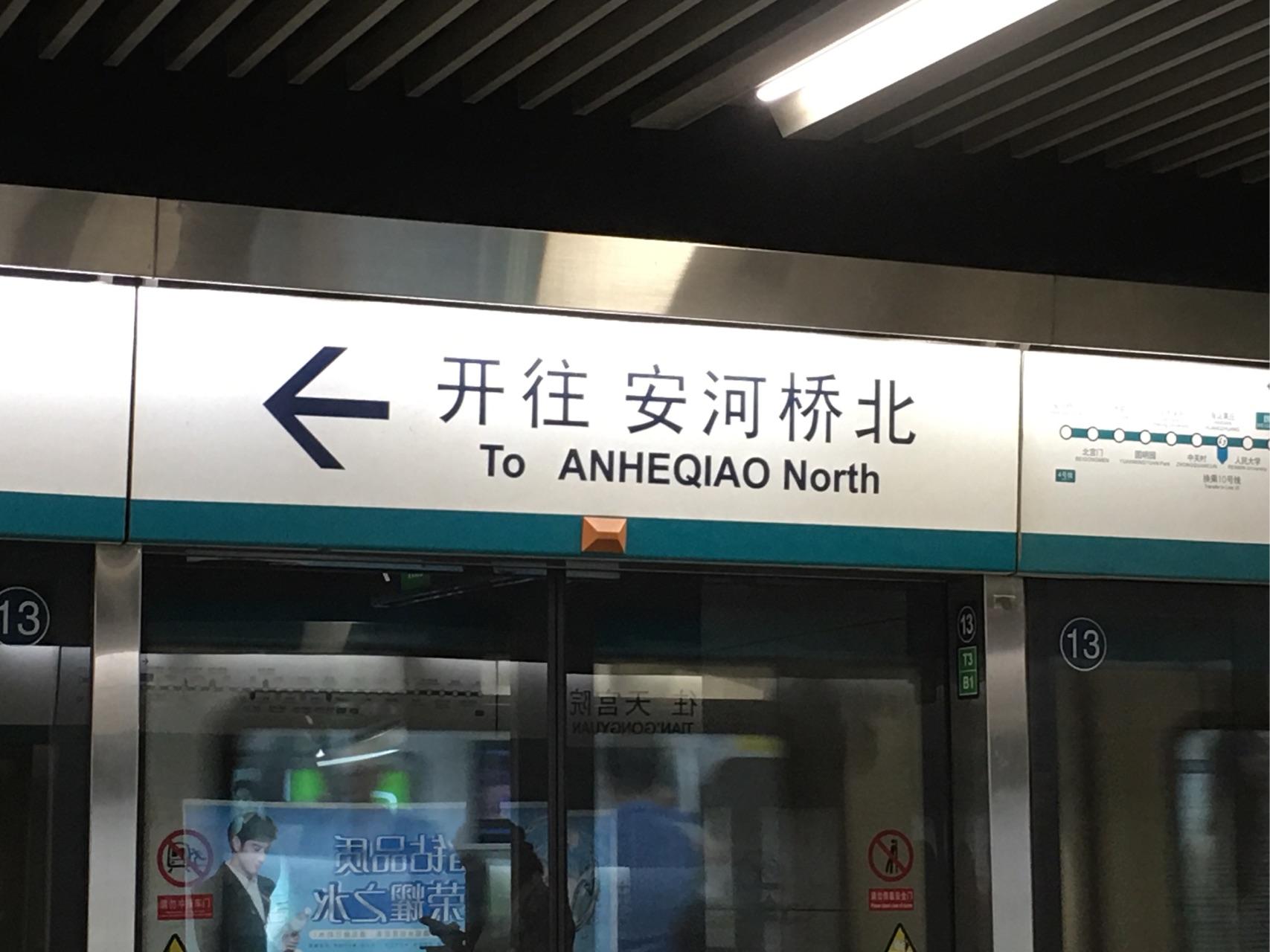 哪些地铁站名非常风雅风骚