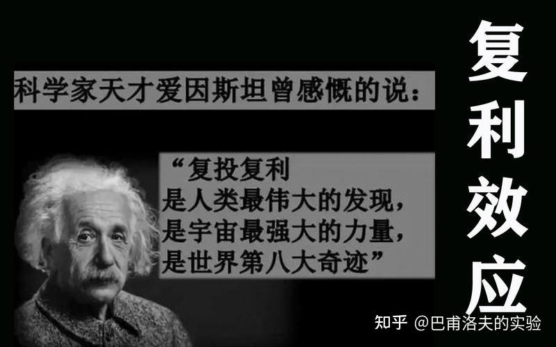 谈谈我读了《复利效应》这本书的感受 - 知乎