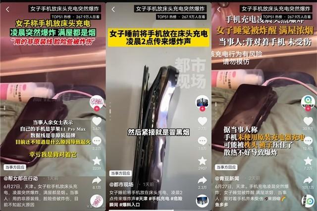 又一起手机突然爆炸，这真是小概率事件么？ - 知乎
