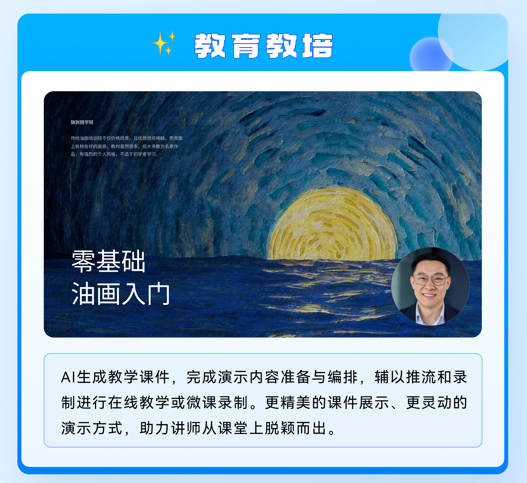 全球首发 | 万兴智演,名师必备讲演神器来了! - 知乎