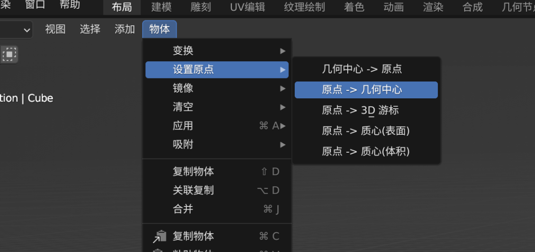 BLENDER小技巧:如何将原点回到物体中心 - 知乎