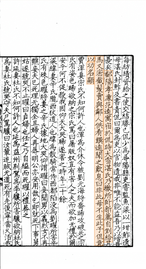 [唐] 房玄齡【晉書】陶侃母湛氏 - 知乎