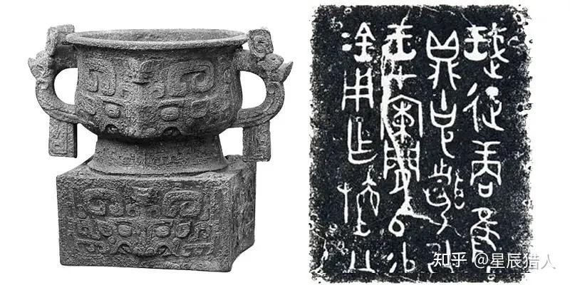 金文?籀文?大篆?“古文字”简梳 - 知乎