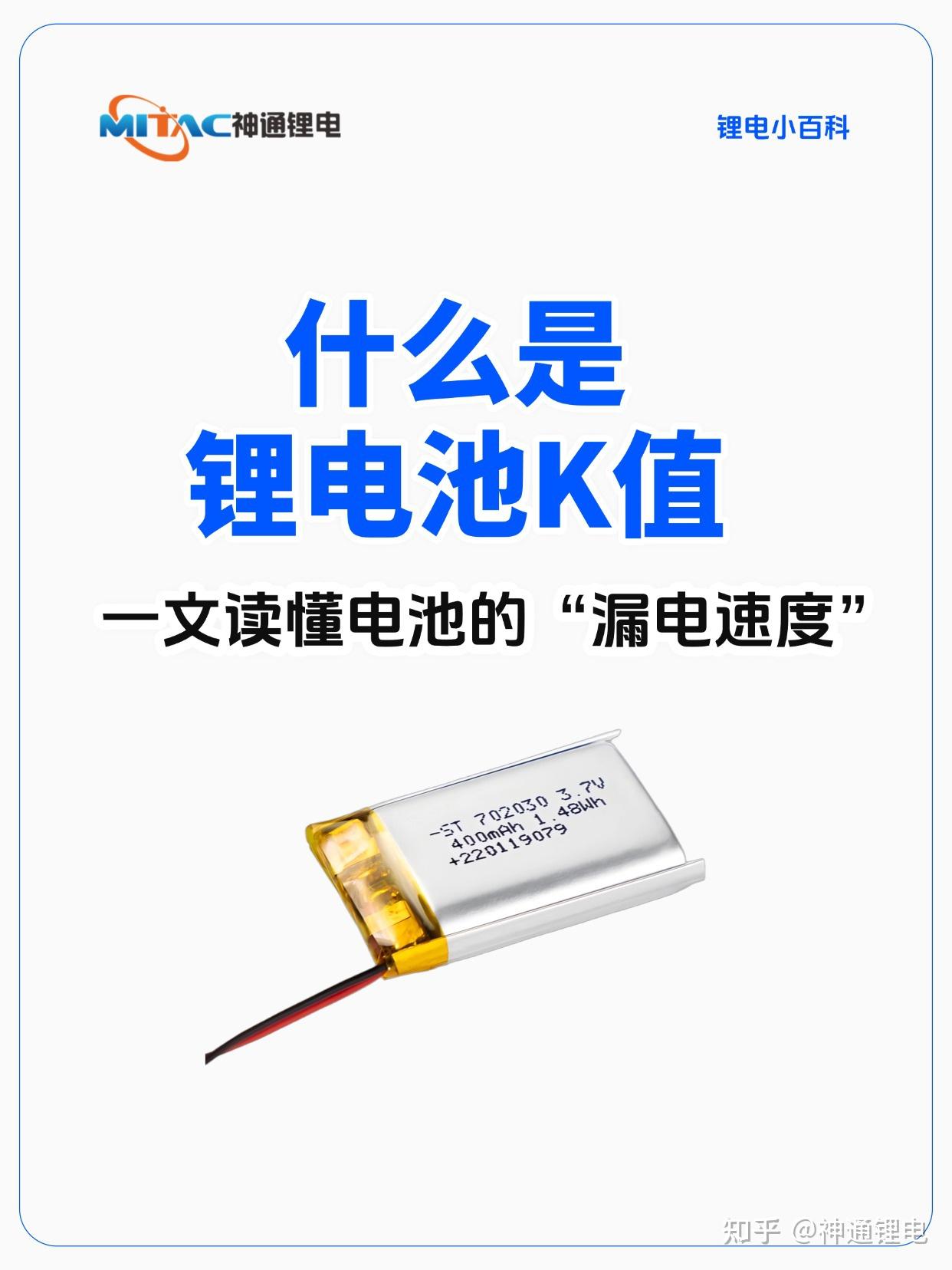 什么是锂电池K值?一文读懂电池的“漏电速度”