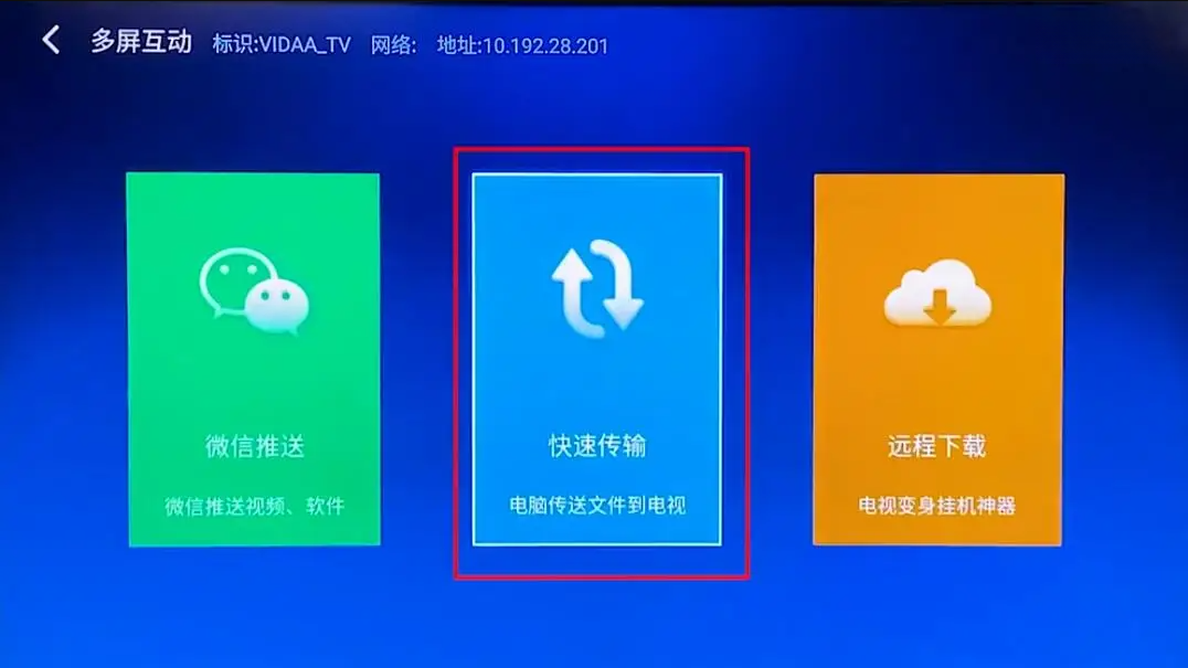 电视安装软件的10种方法，从此看电视不要钱，不开会员看电视！插图9