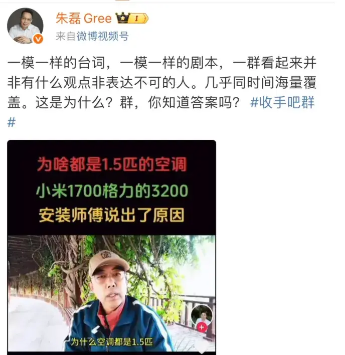 格力朱磊连发5条回击海信高管:倡议铝代铜又剽窃格力当而不立?