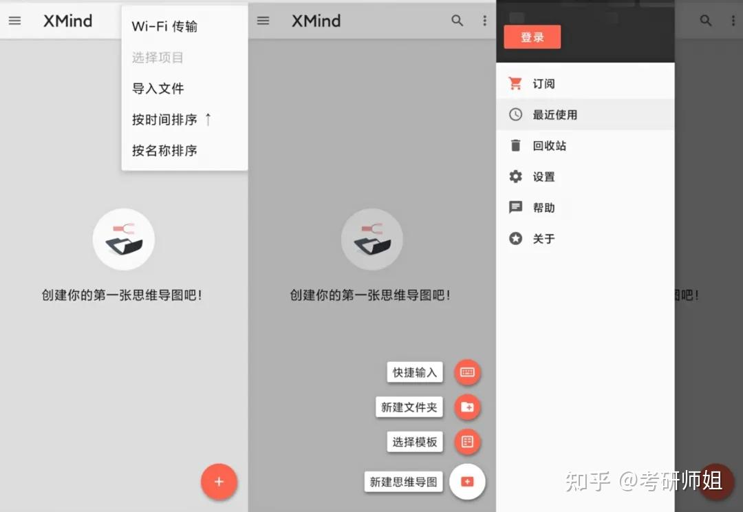 关于慕课怎么刷访问量的信息