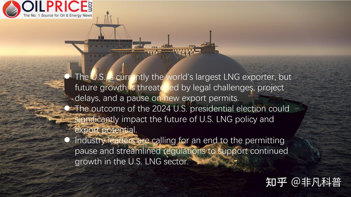 美国液化天然气的未来：增长、延迟和不确定性- 知乎