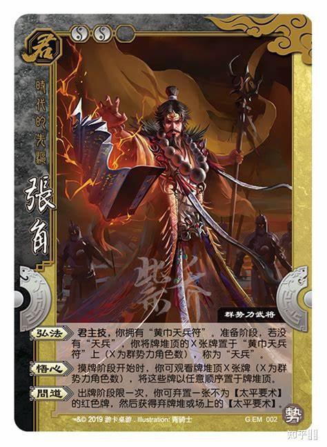 评价下三国杀新武将南华老仙? - 知乎