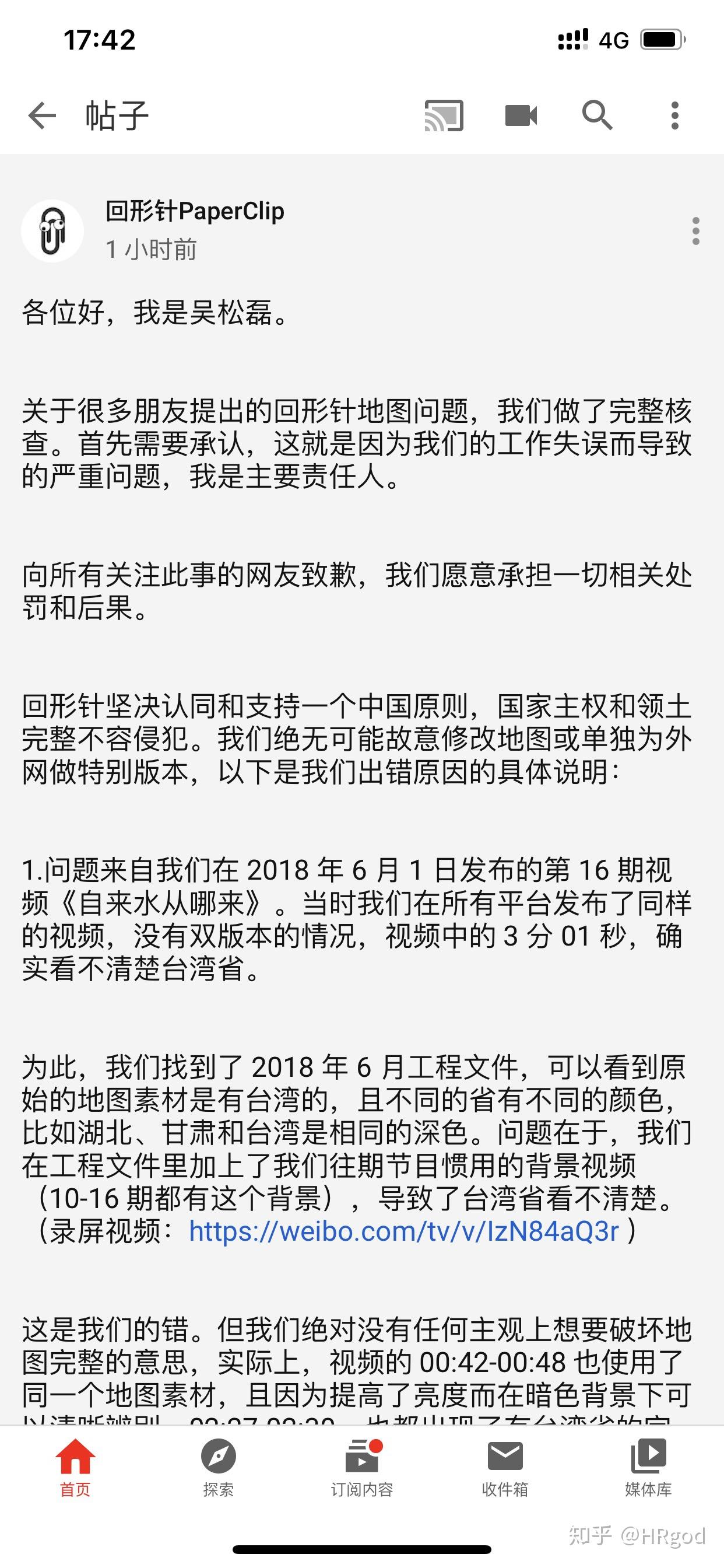 回形针paperclip是否有在科普视频中夹带私货的行为