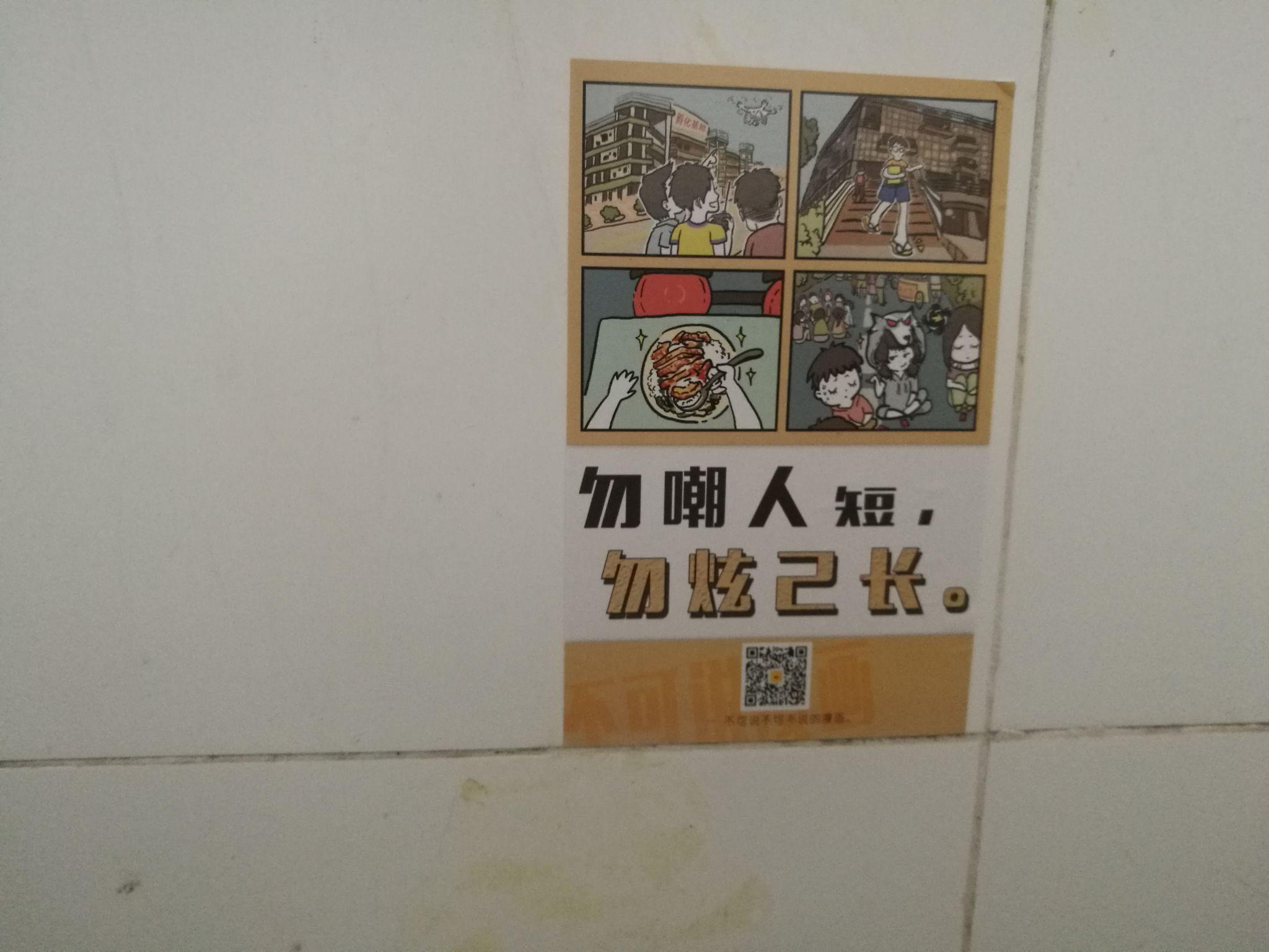 你见过厕所都有哪些奇怪的标语女厕所有标语么
