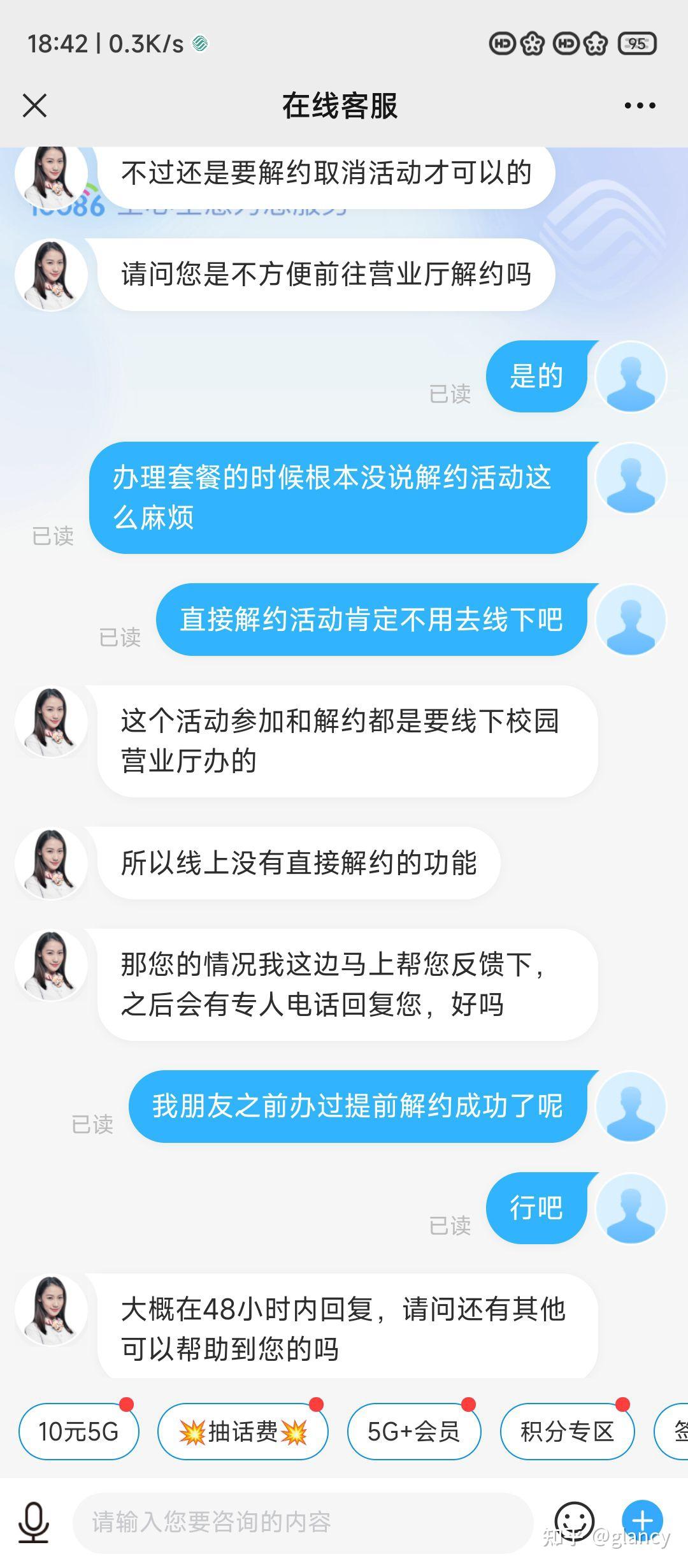 关于免费临时号码接收短信怎么取消啊移动卡的信息 关于免费临时号码接收短信怎么取消啊移动卡的信息