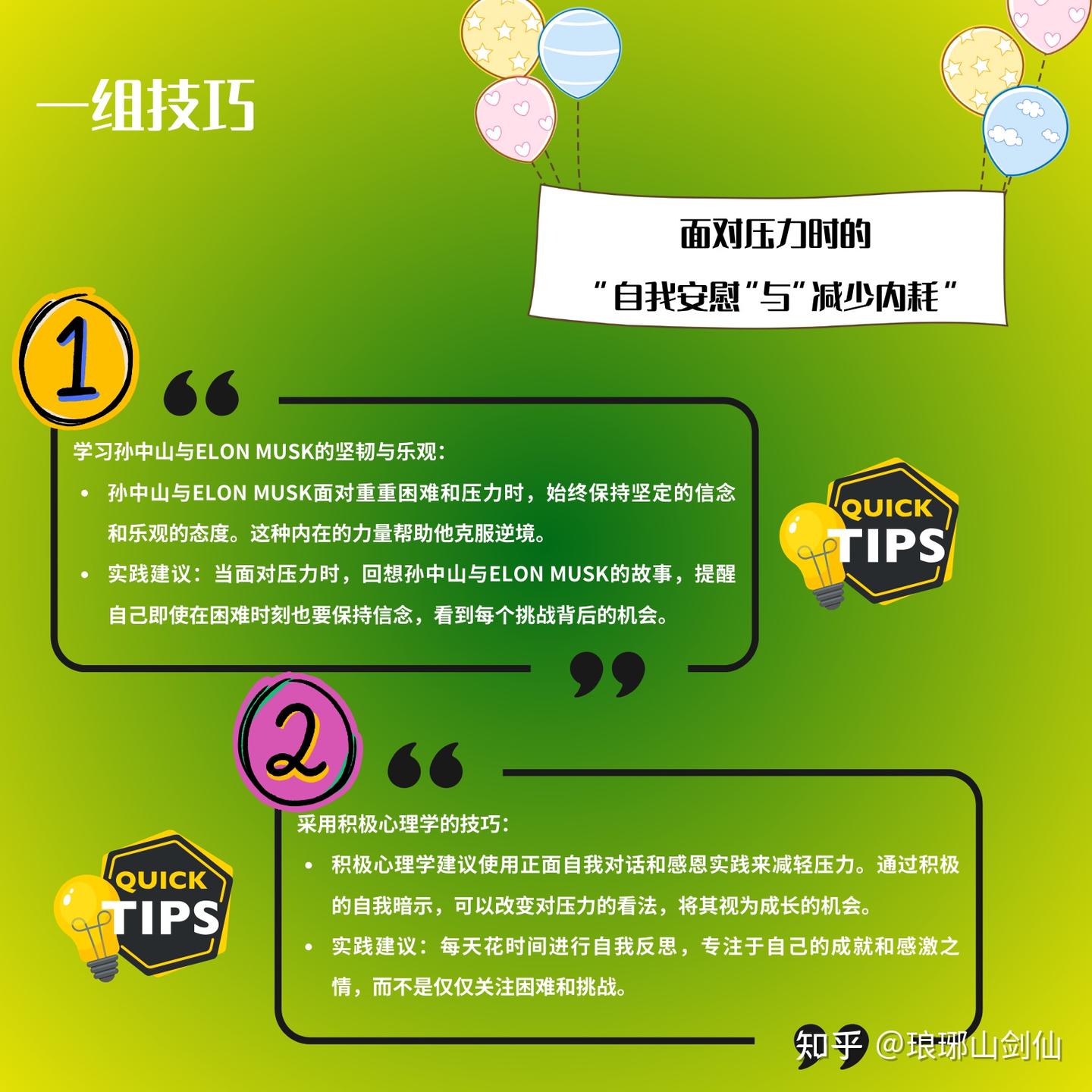 面对压力时，如何“自我安慰”，如何“减少内耗”？ - 知乎