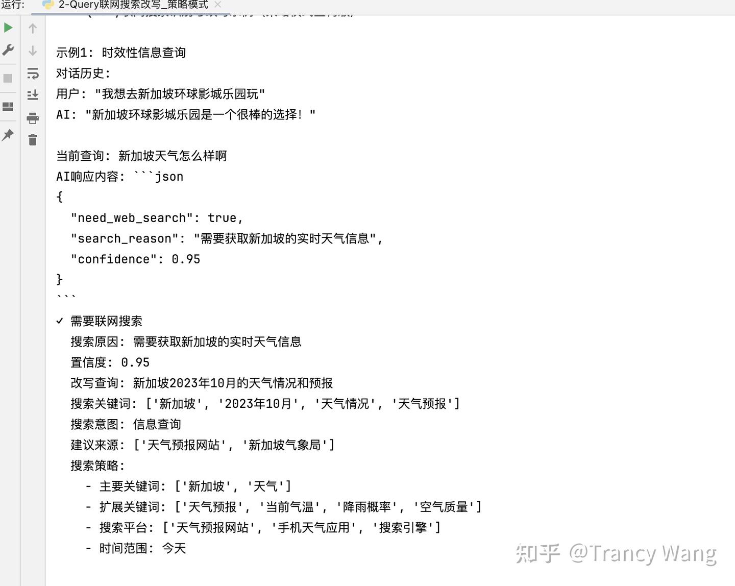 RAG实战 (八) -Query+联网搜索策略 - 知乎
