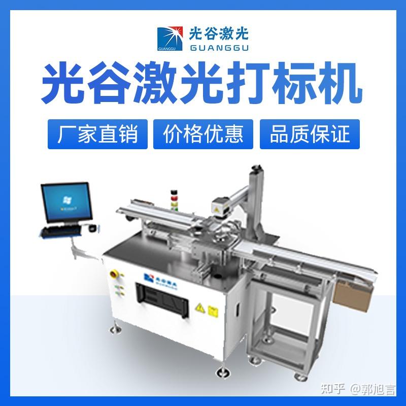 上海知名的激光打标机品牌哪家好
