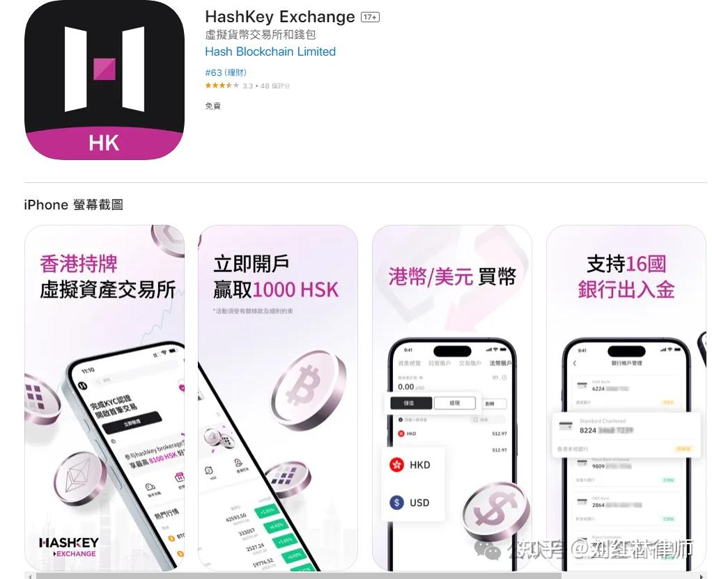 如何在香港合法买卖虚拟货币？ - 知乎