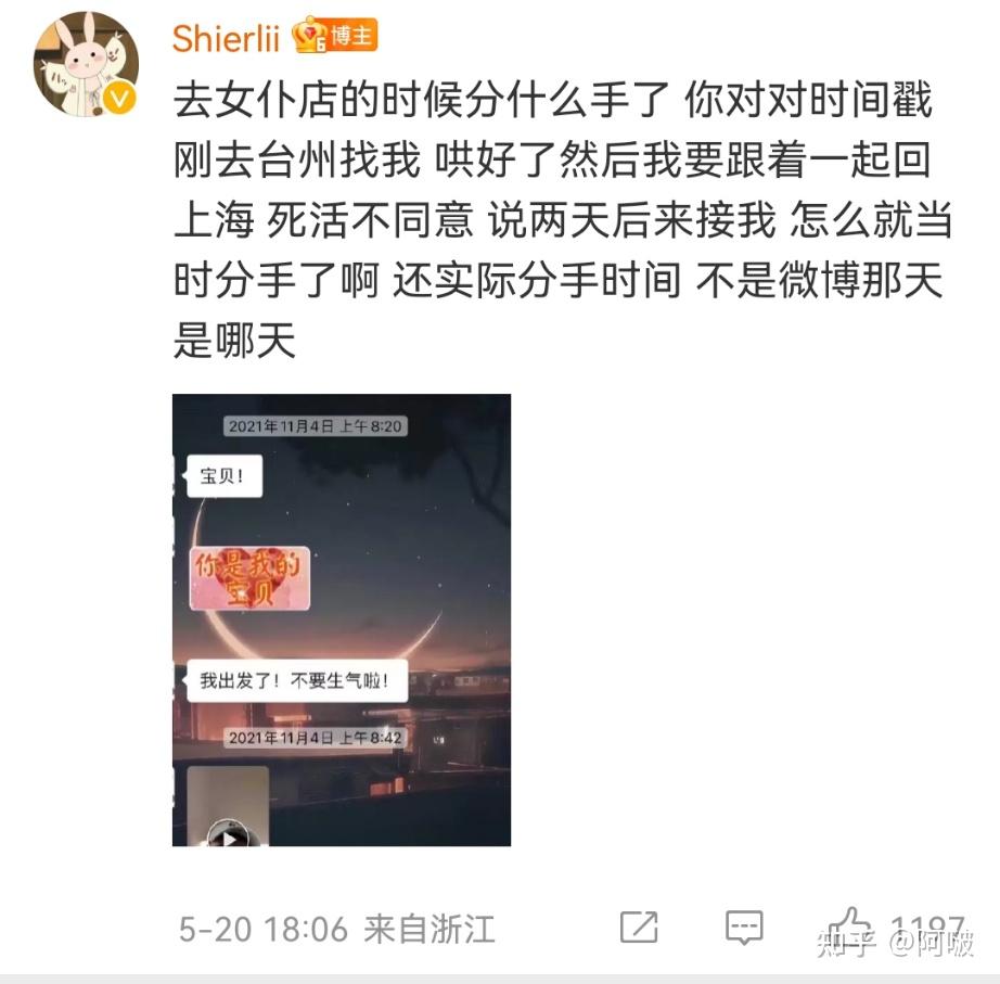 怎样看待小潮院长十二礼520深夜开撕