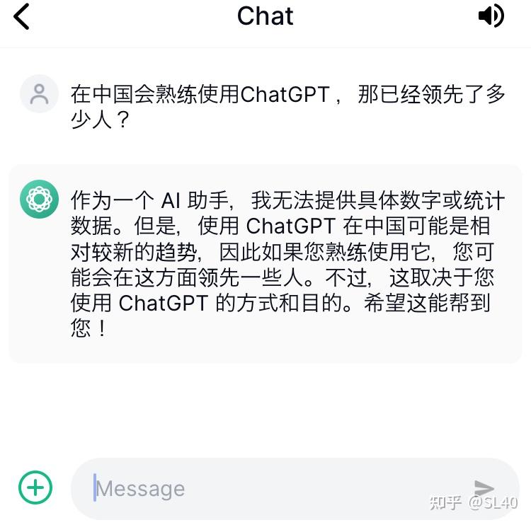 在中国会熟练使用ChatGPT ，那已经领先了多少人？