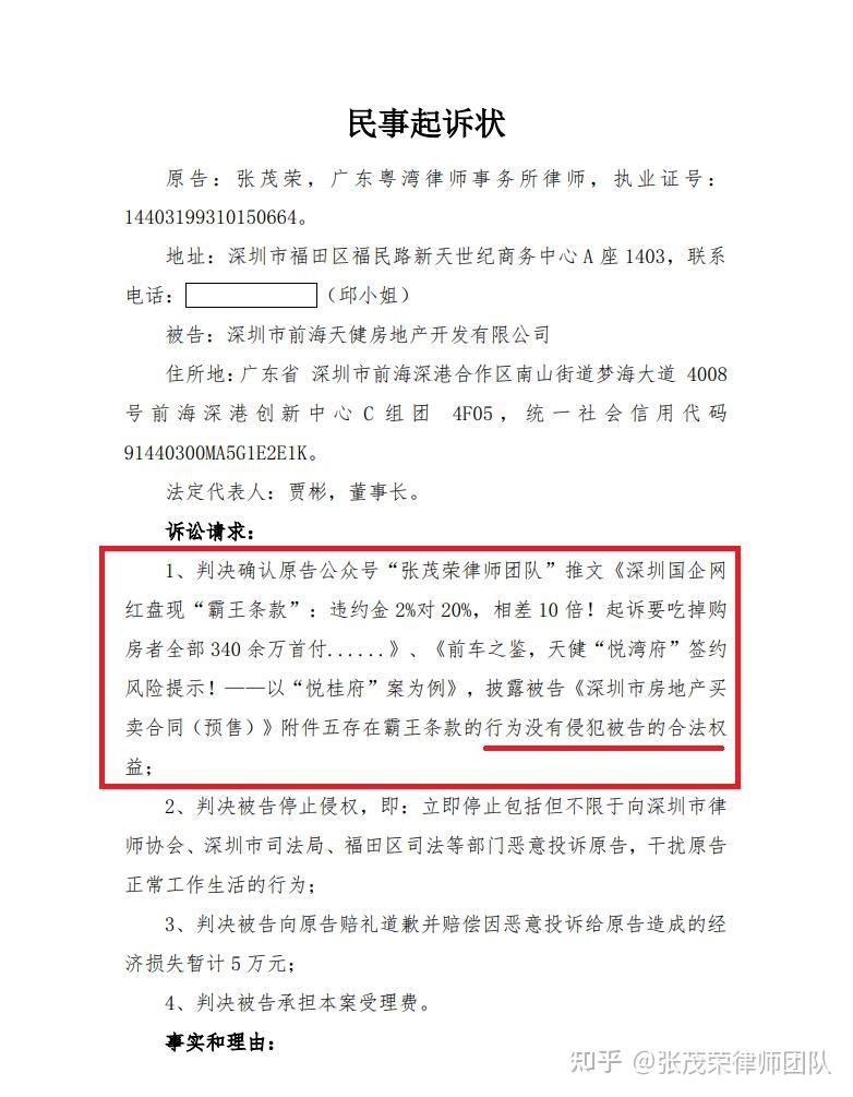律师被“恶意投诉”,或可提起“消极确认之诉”反制! - 知乎