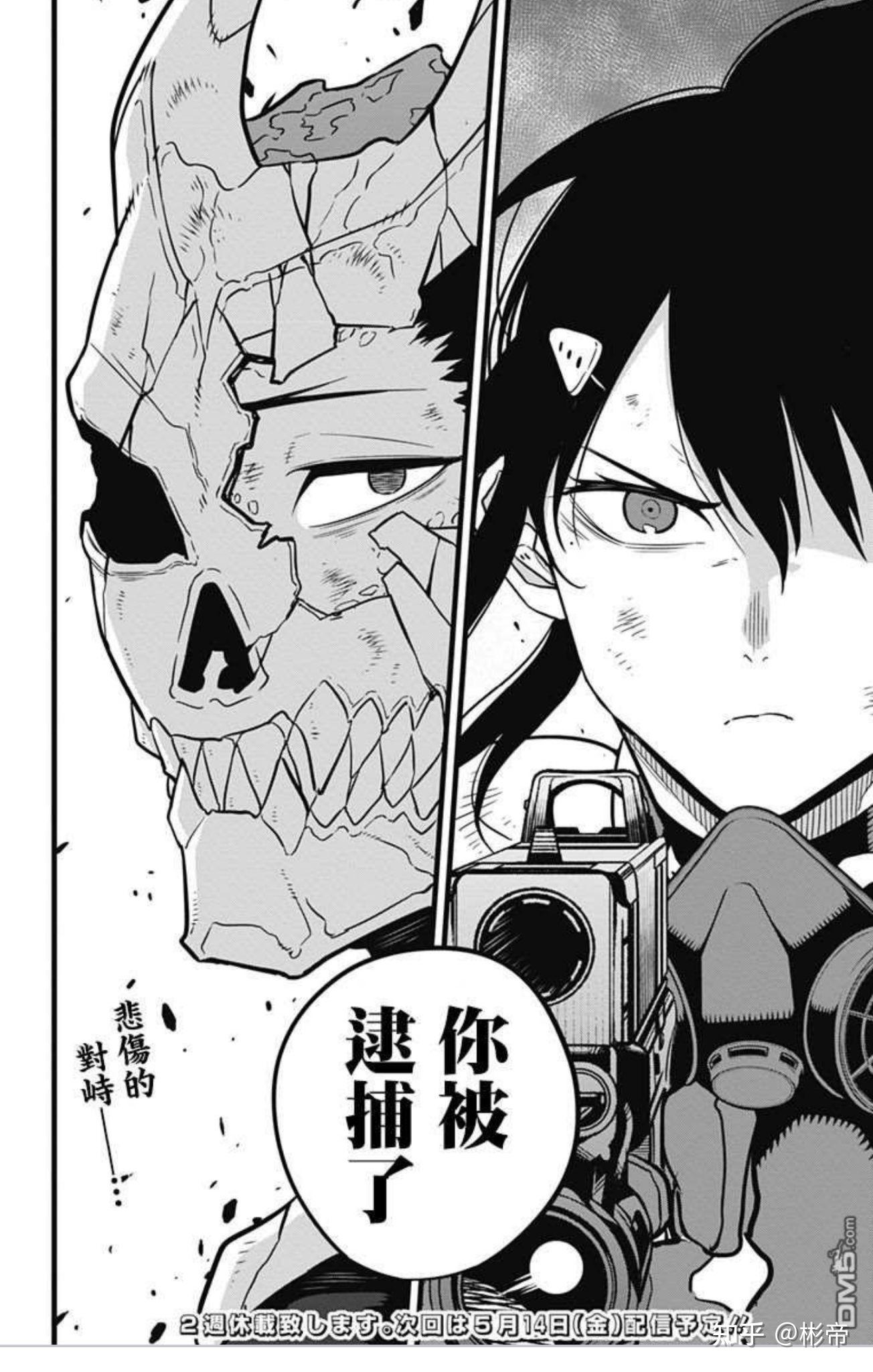 如何评价漫画怪兽8号第33话