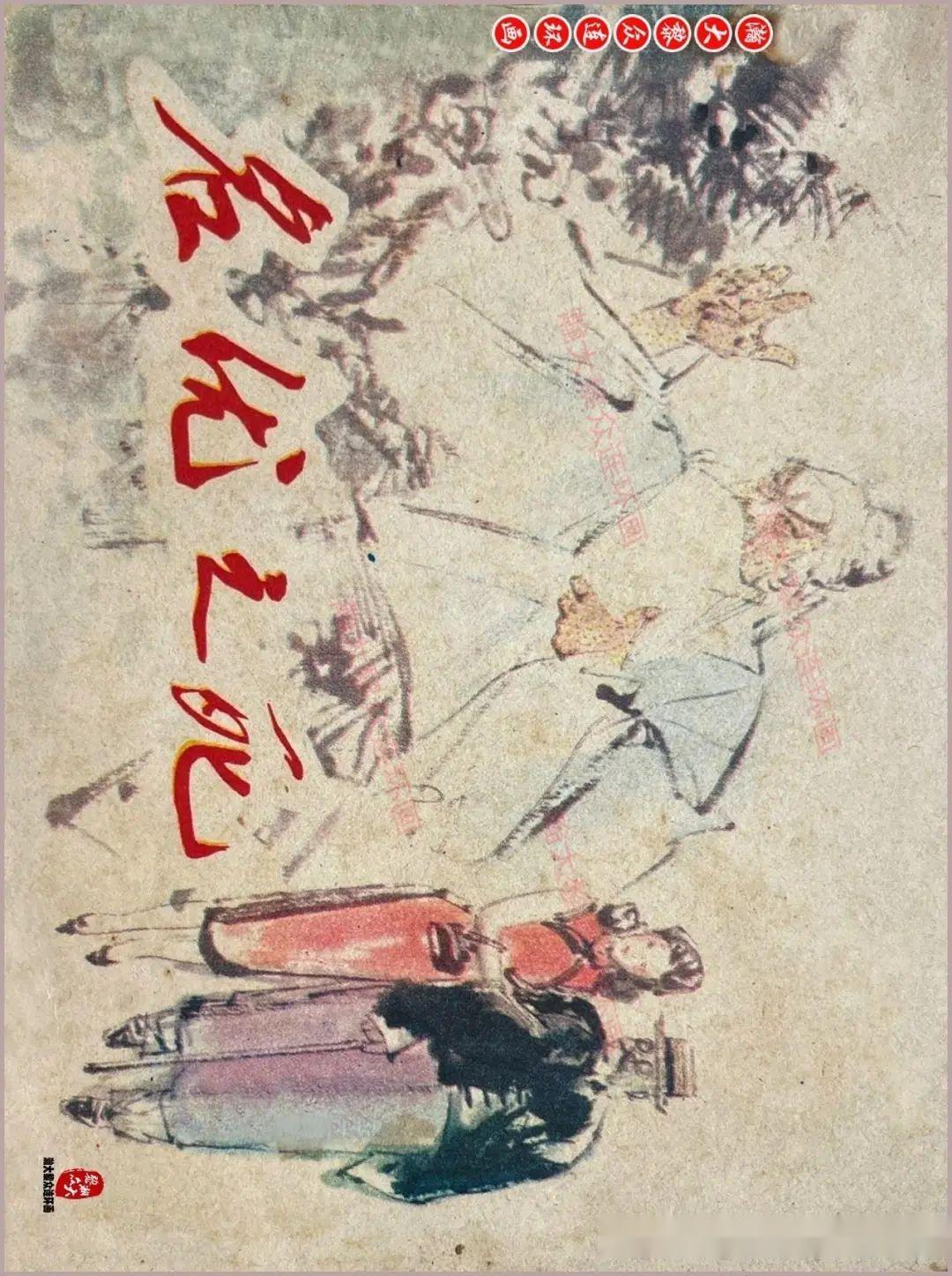 瀚大黎众|津美版田汉代表作连环画《名优之死》沙月绘画 - 知乎