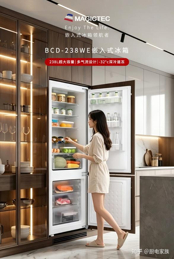 为什么越来越多人把冰箱“藏”起来?Magictec的出圈逻辑