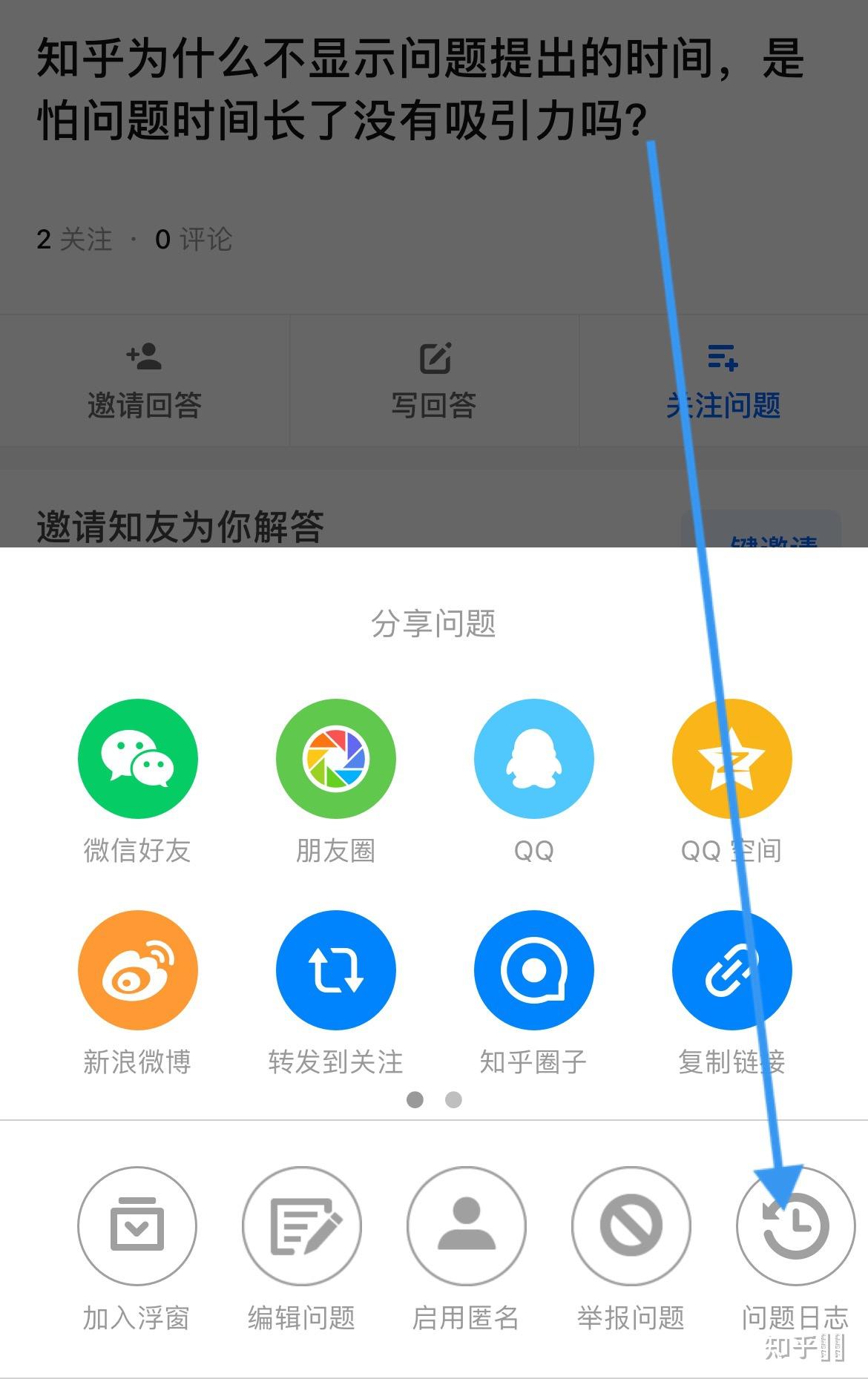 知乎为什么不显示问题提出的时间是怕问题时间长了没有吸引力吗