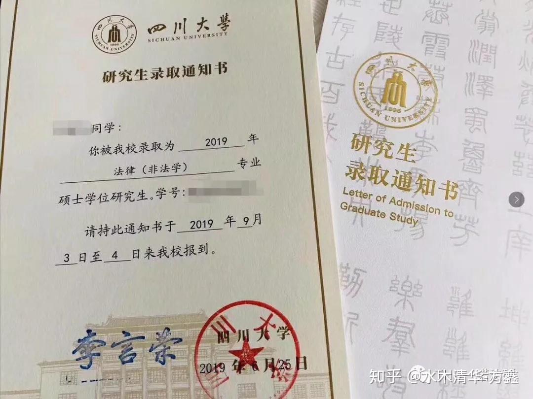 2019 各大高校的录取通知书长什么样？ 知乎