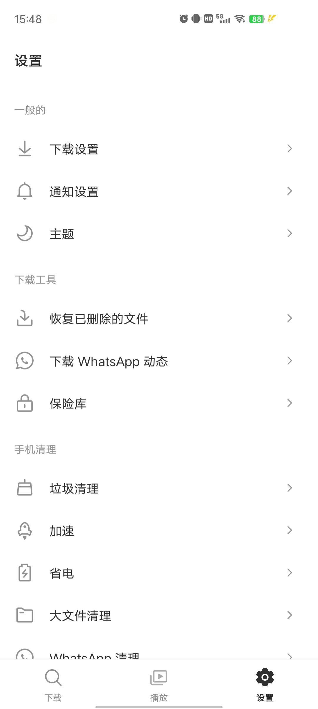 图片[4]-油管下载器高级版 视频音乐随心下载 – 解锁多种功能!-手机软件俊享空间-软件工具-俊享空间 | 一站式免费资源社区 - 海量软件 / 源码 / 项目 / 壁纸 / 游戏等免费获取