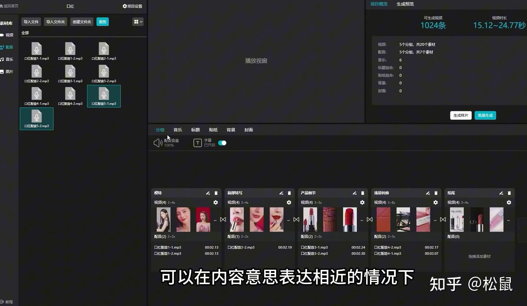 别再问我用啥剪视频了!10款神器,菜鸟到老鸟都可以用! - 知乎